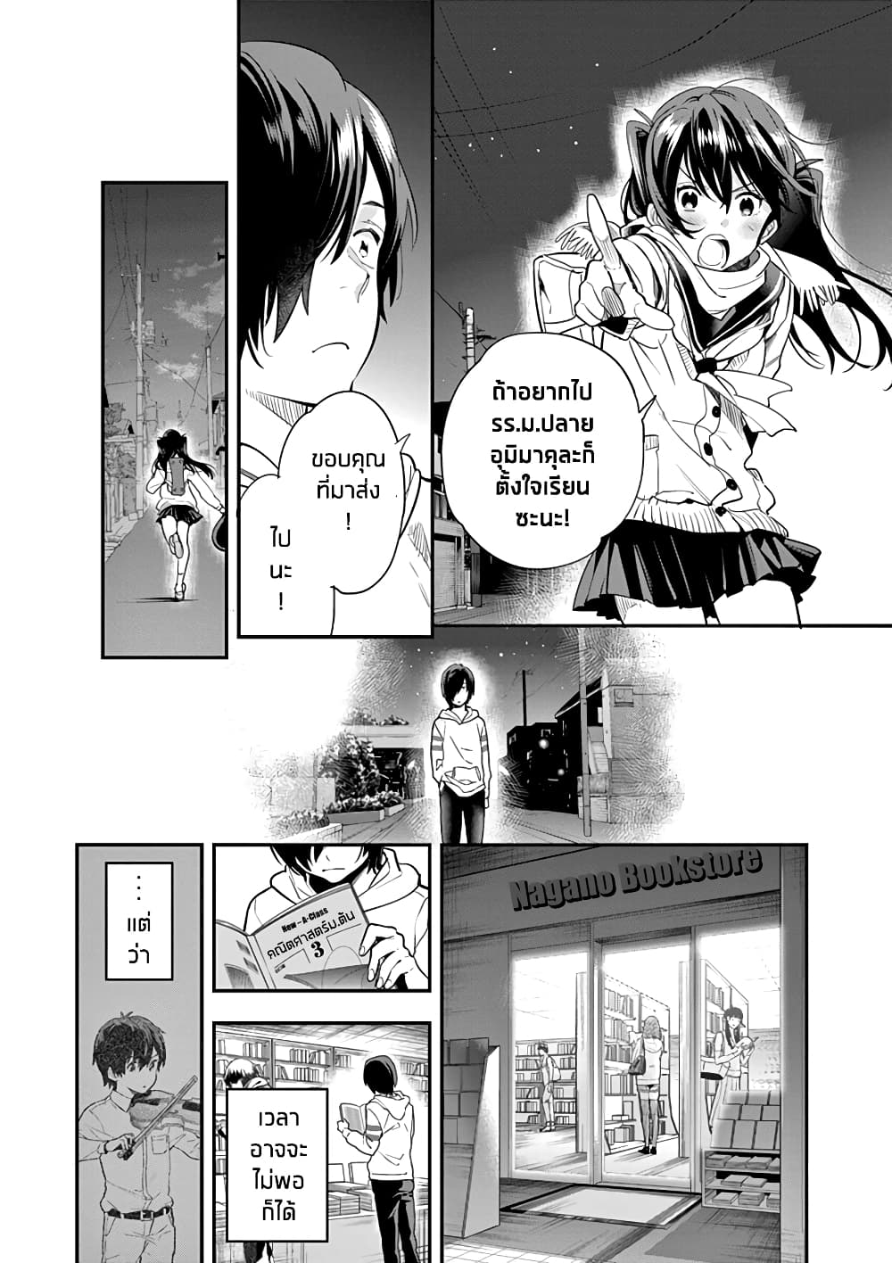 Ao no Orchestra 4 (21)
