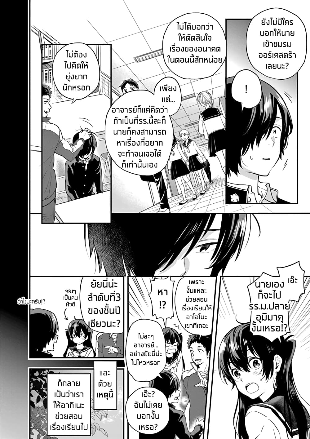 Ao no Orchestra 4 (6)