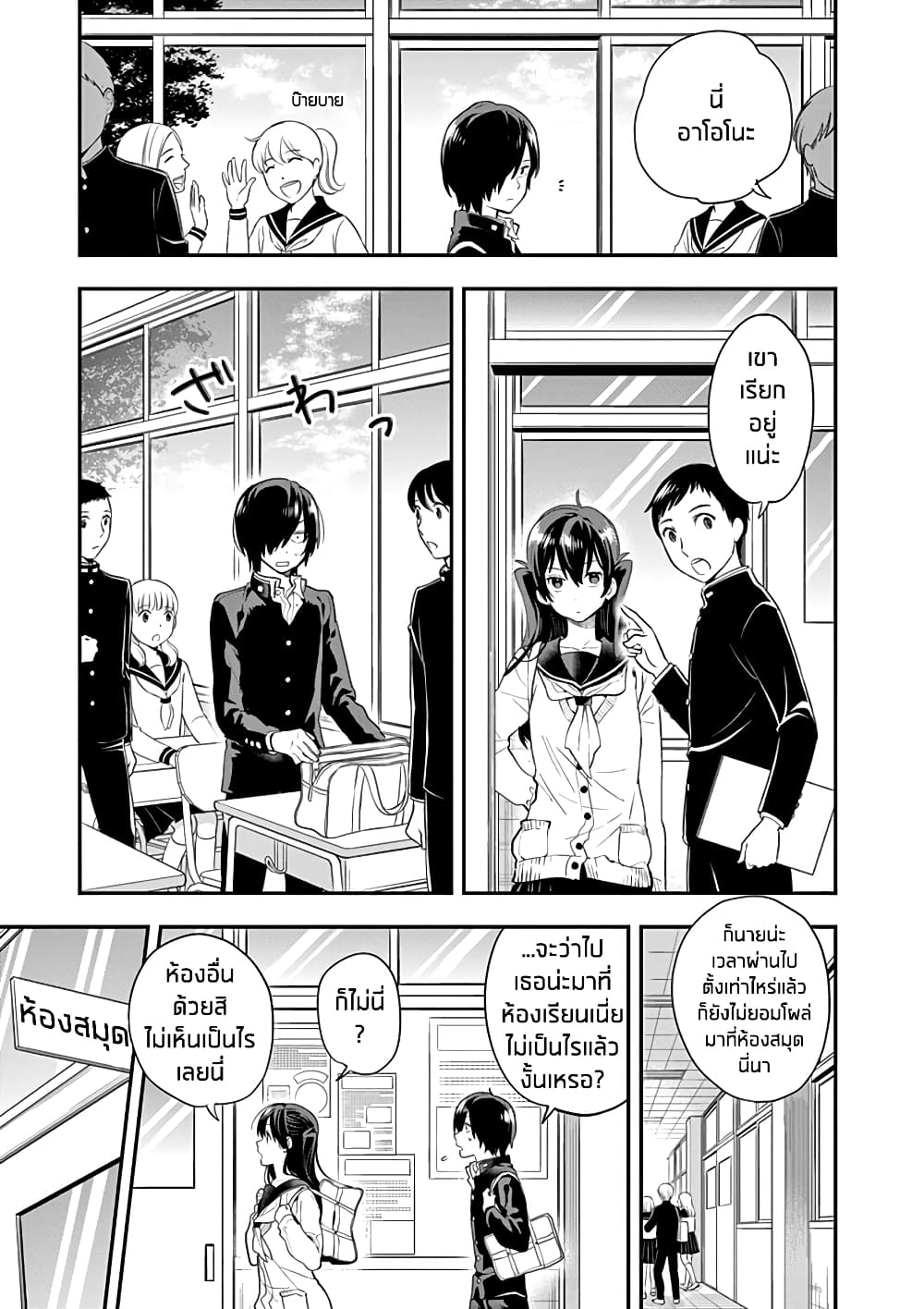 Ao no Orchestra 4 (7)