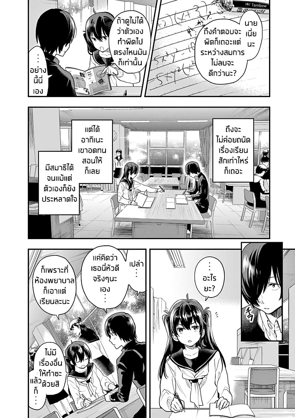 Ao no Orchestra 4 (8)