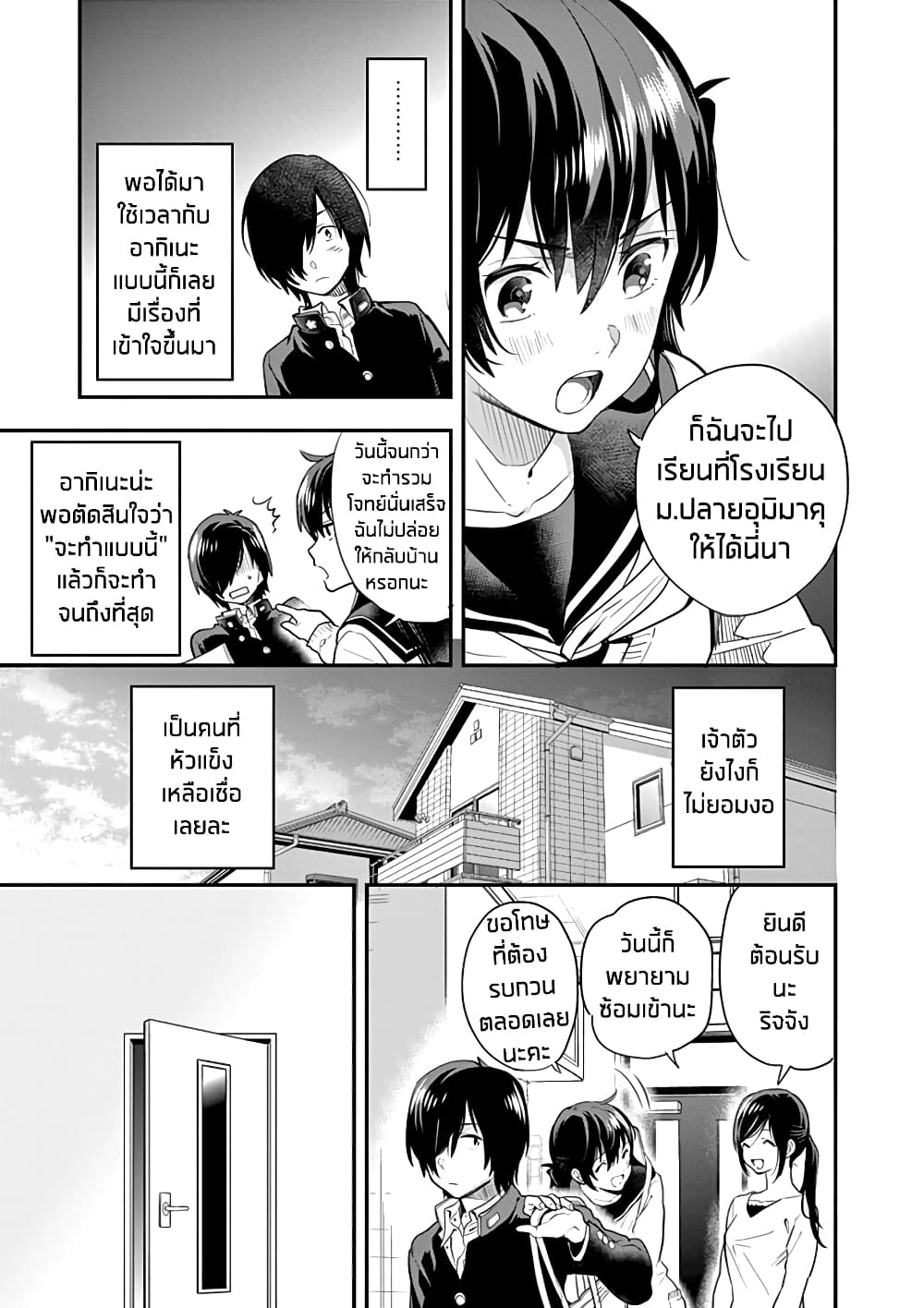 Ao no Orchestra 4 (9)