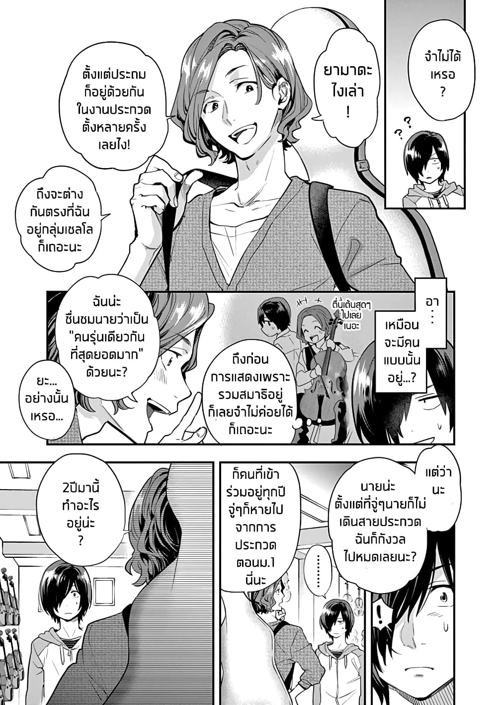 Ao no Orchestra 5 (16)