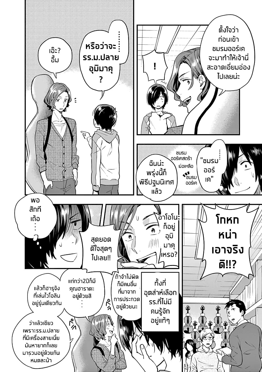 Ao no Orchestra 5 (18)