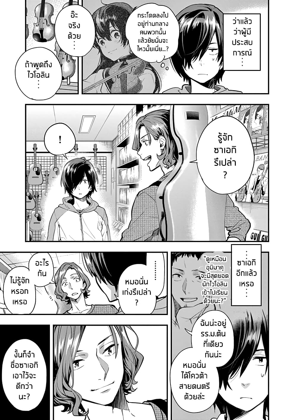 Ao no Orchestra 5 (19)