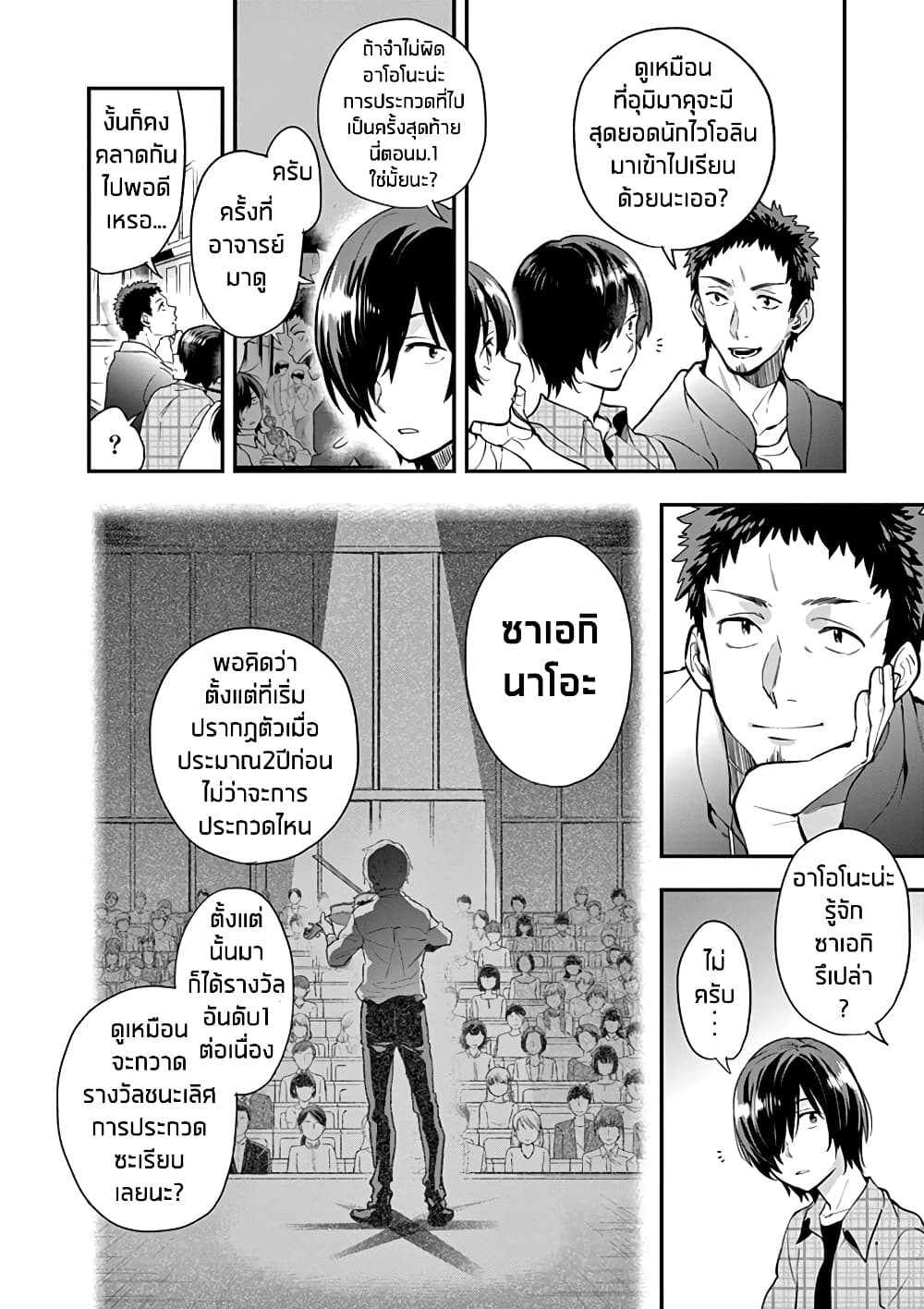 Ao no Orchestra 5 (8)