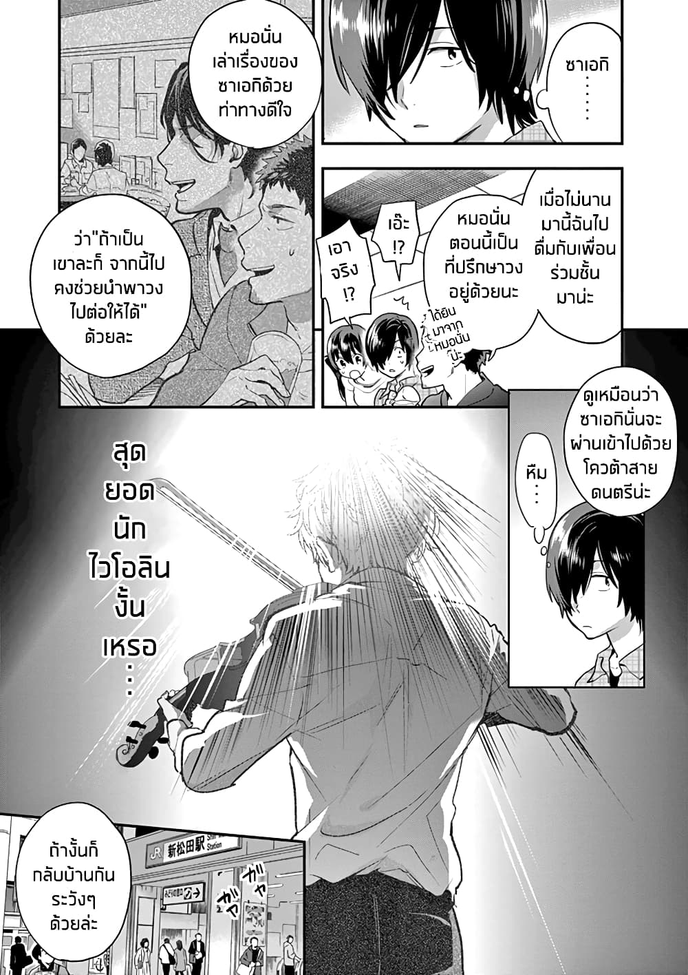 Ao no Orchestra 5 (9)