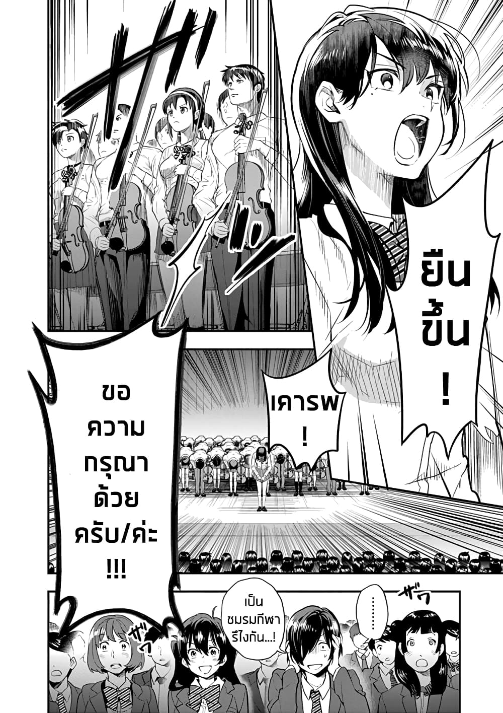 Ao no Orchestra 6 (16)