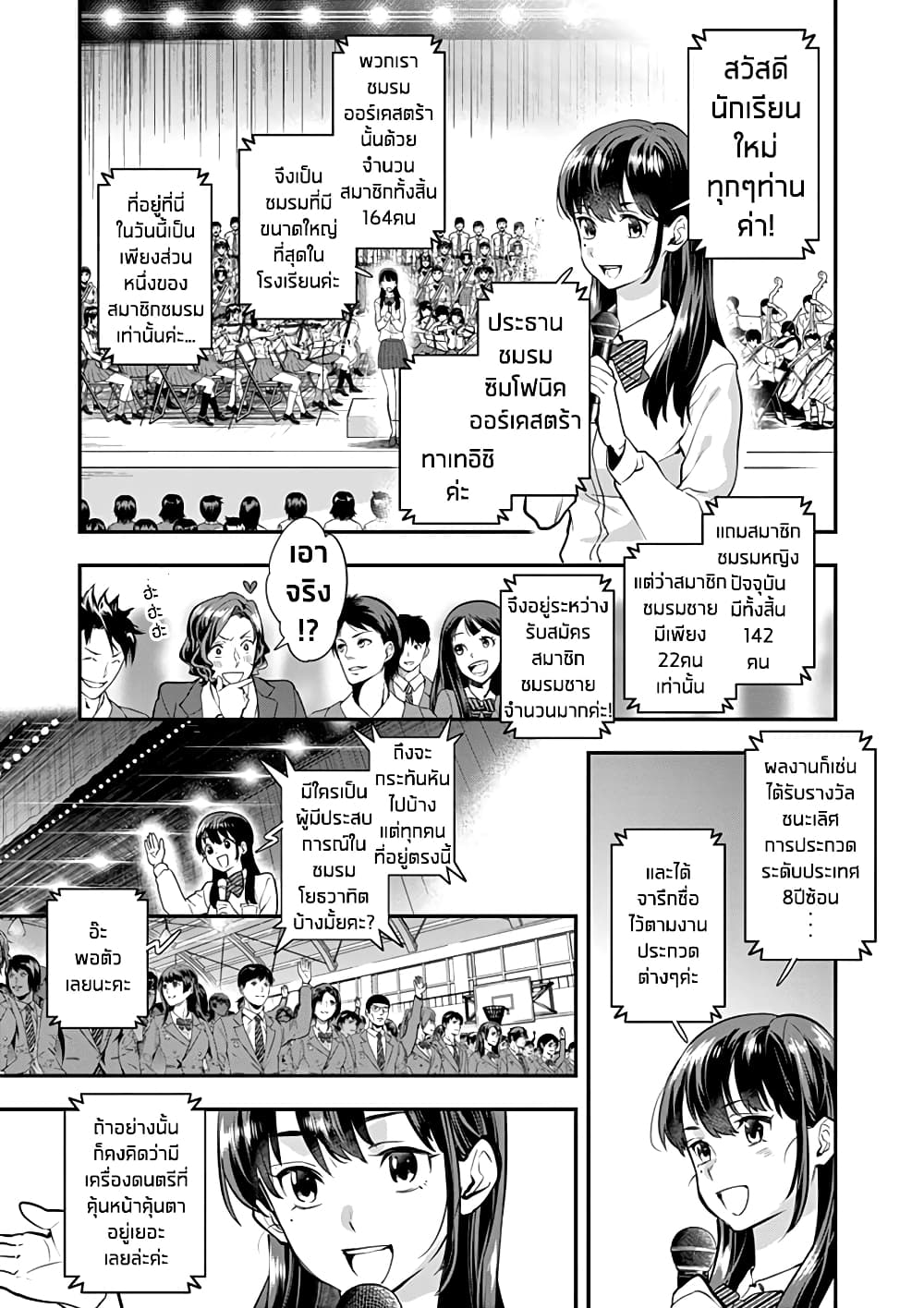 Ao no Orchestra 6 (17)
