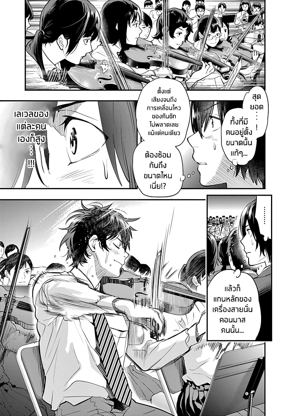 Ao no Orchestra 6 (27)