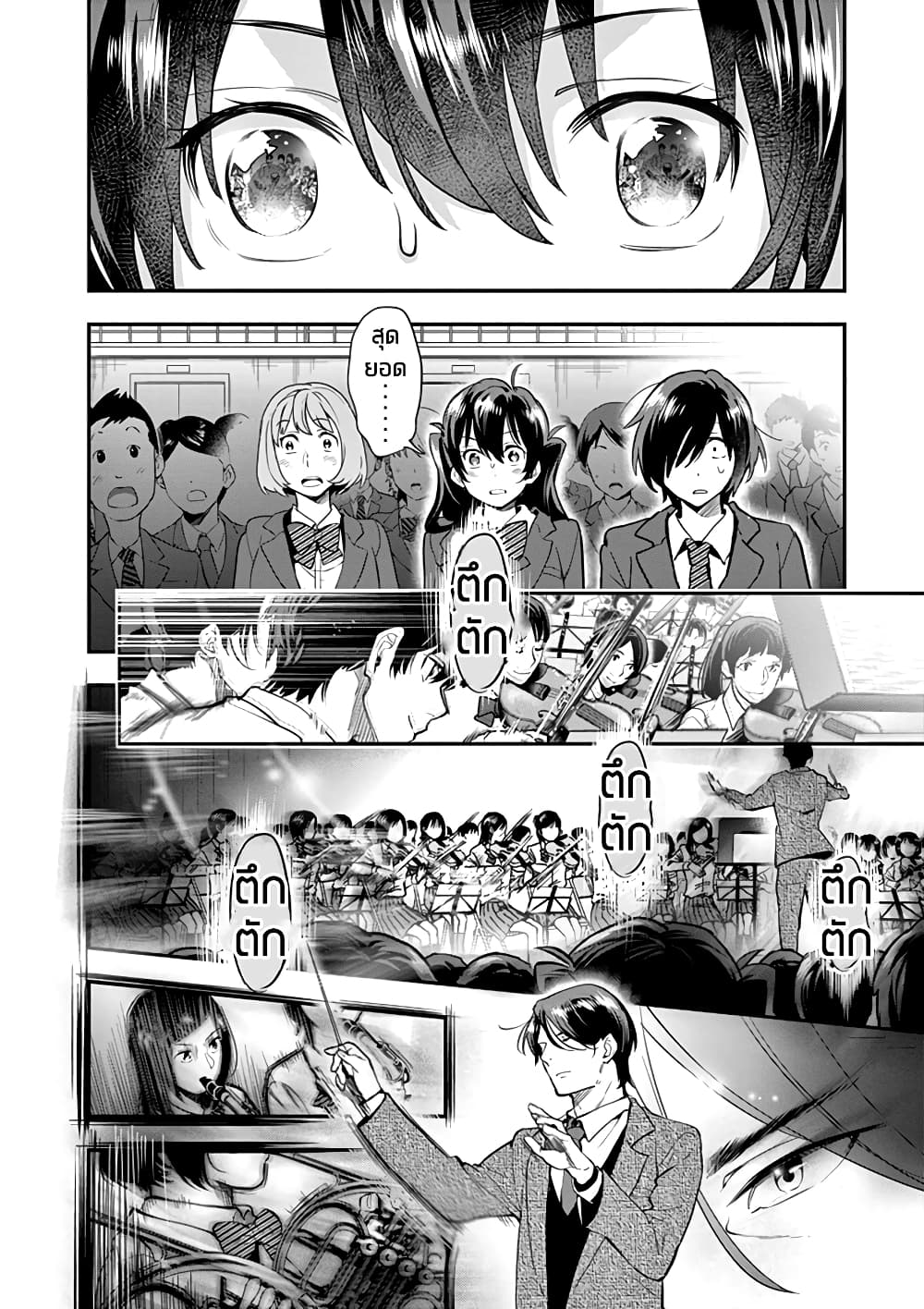 Ao no Orchestra 6 (28)