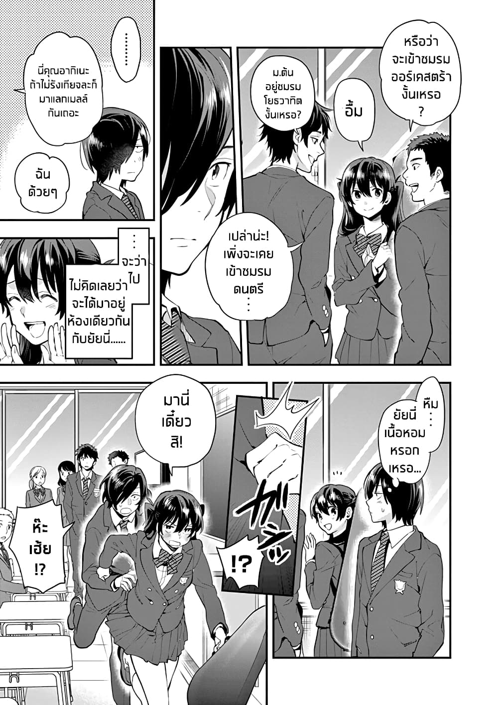 Ao no Orchestra 6 (5)