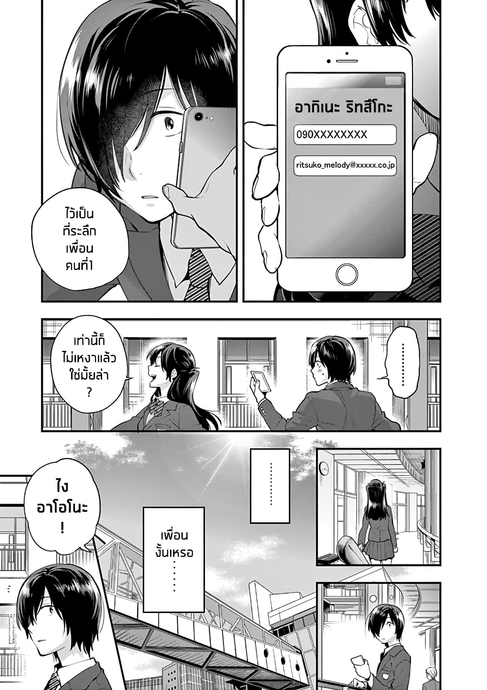 Ao no Orchestra 6 (7)