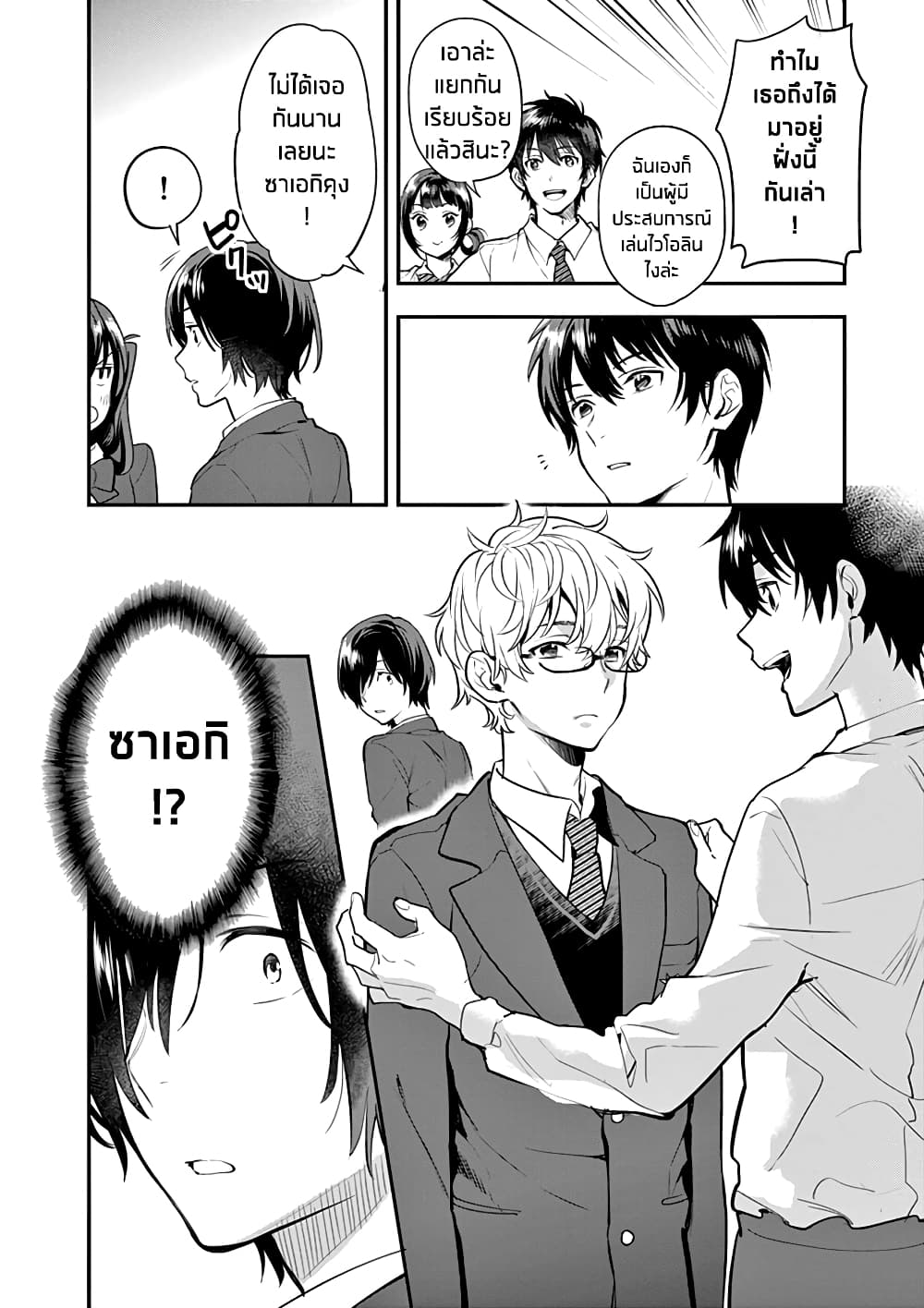 Ao no Orchestra 7 (14)