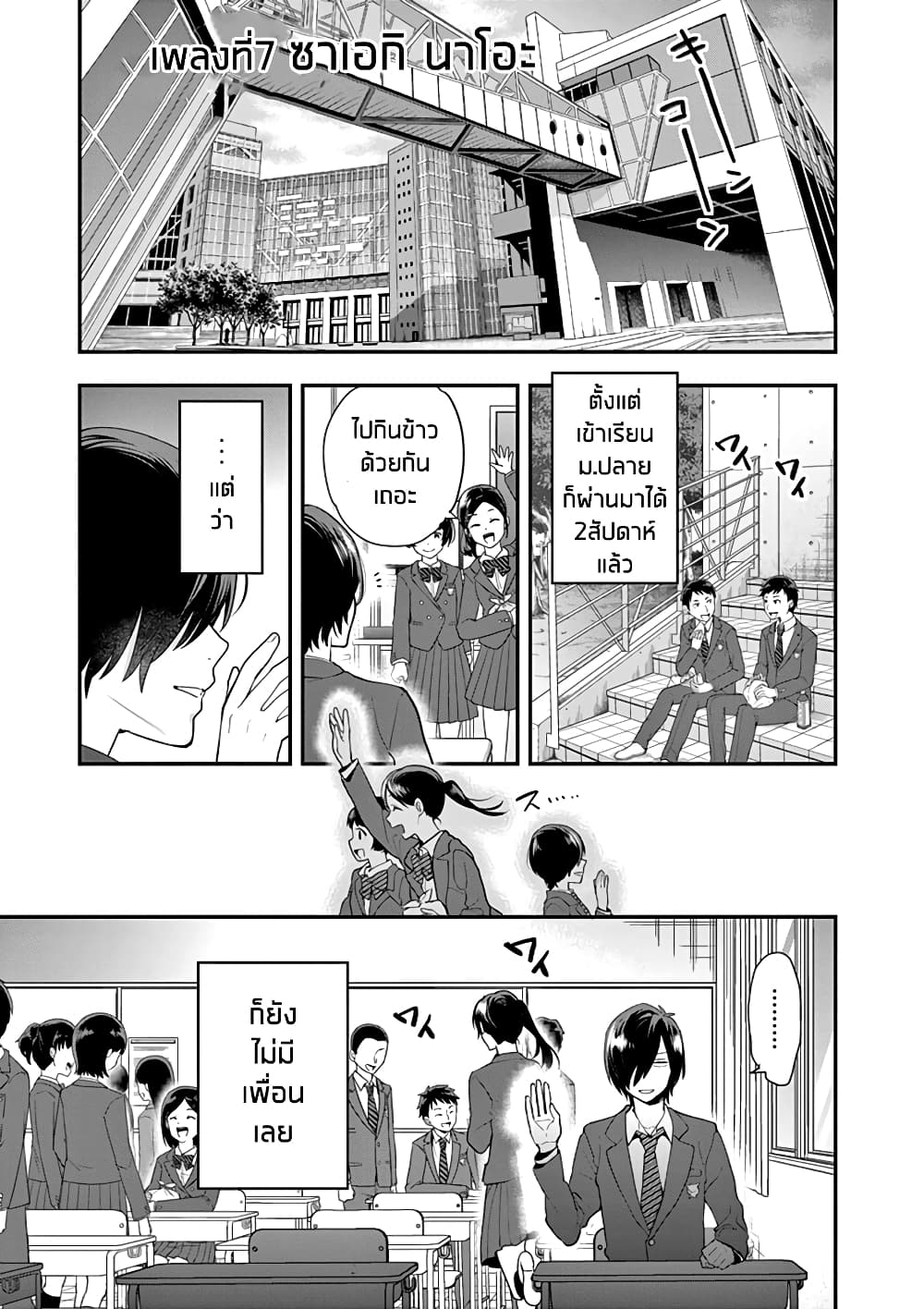 Ao no Orchestra 7 (1)