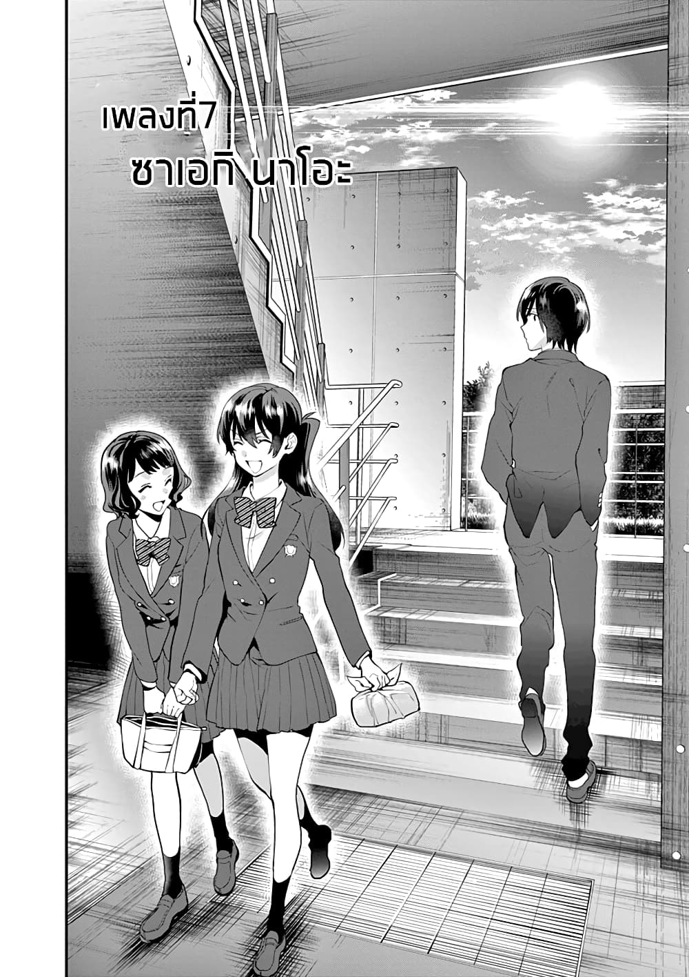 Ao no Orchestra 7 (2)