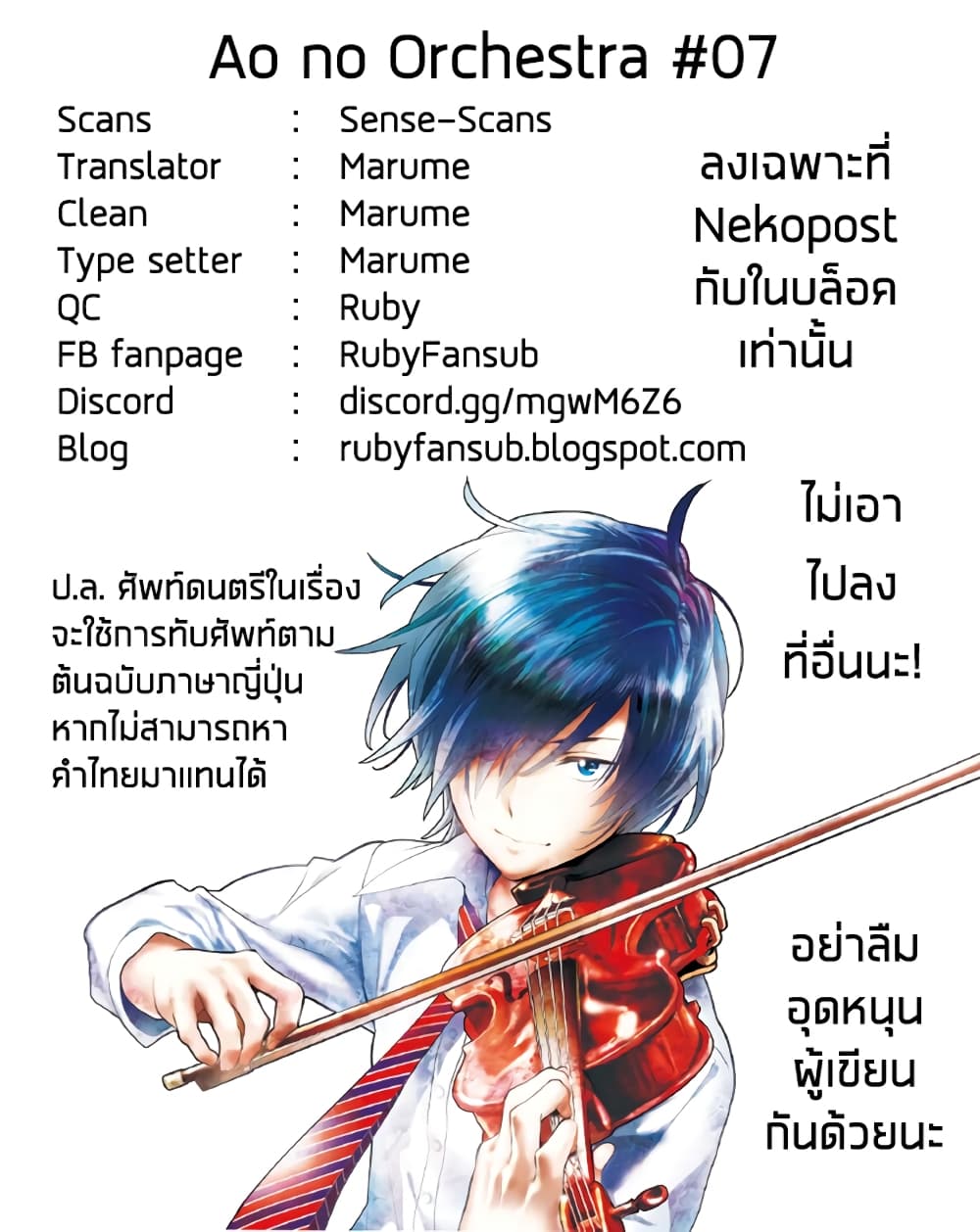 Ao no Orchestra 7 (24)