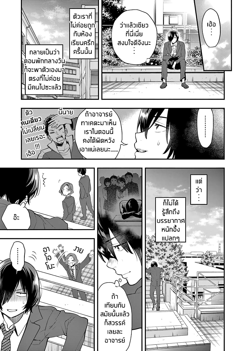 Ao no Orchestra 7 (3)