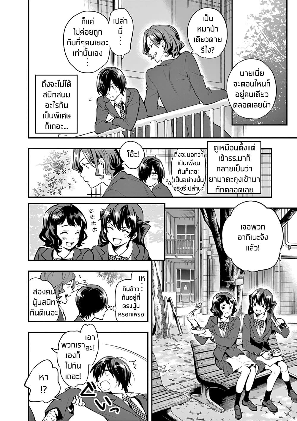 Ao no Orchestra 7 (4)