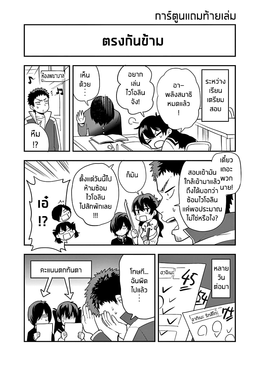 Ao no Orchestra 7 5 (2)