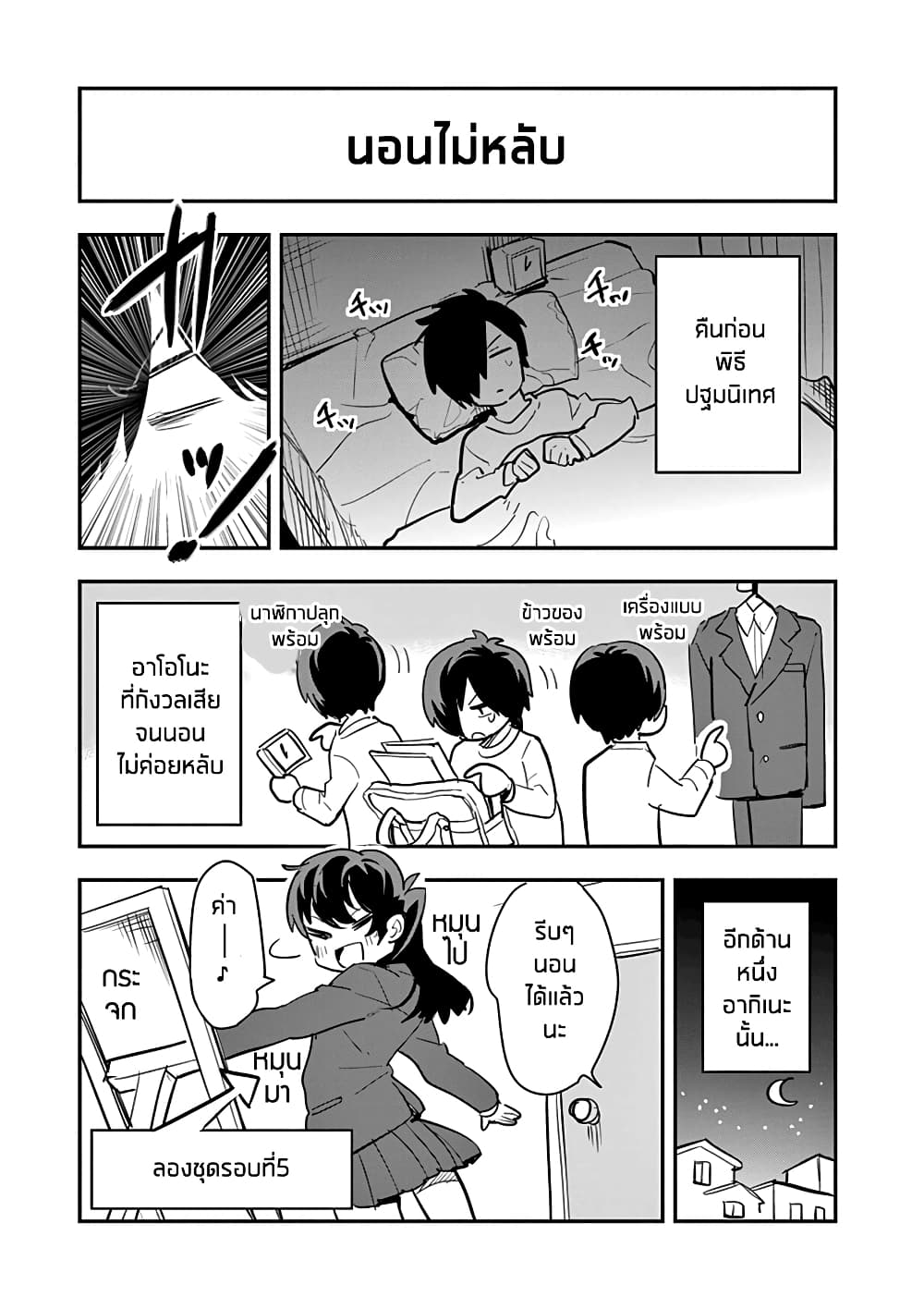Ao no Orchestra 7 5 (3)