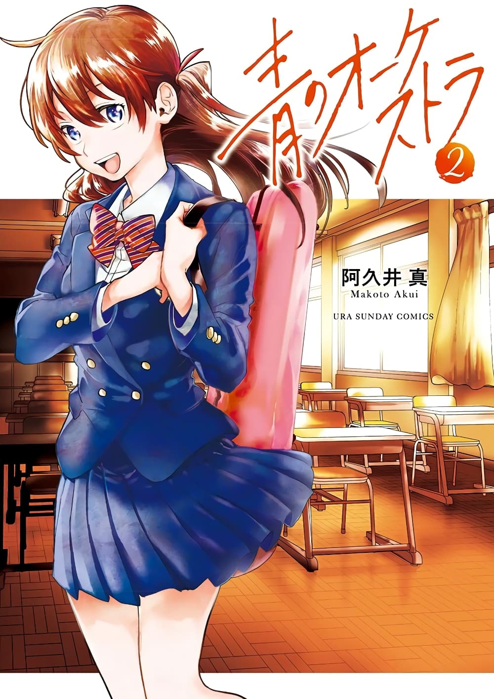 Ao no Orchestra 8 (1)