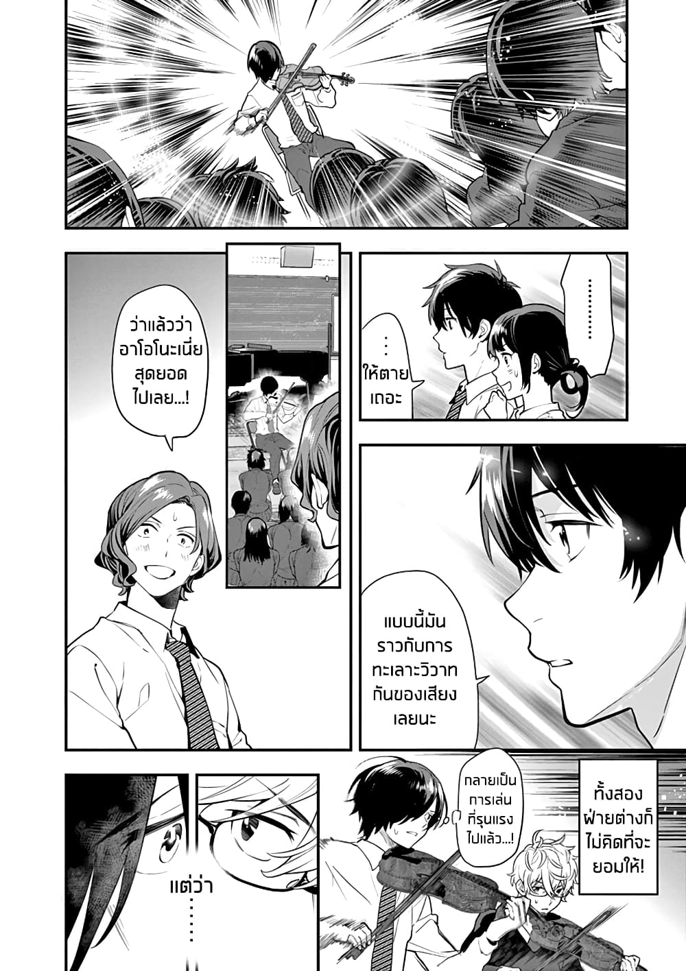 Ao no Orchestra 8 (11)