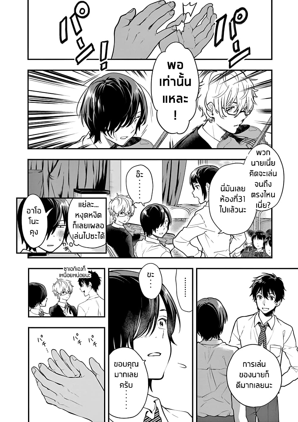 Ao no Orchestra 8 (13)
