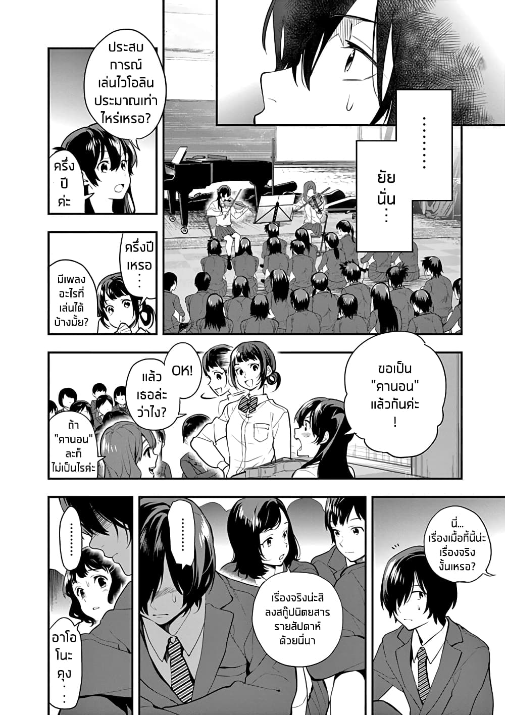 Ao no Orchestra 8 (21)