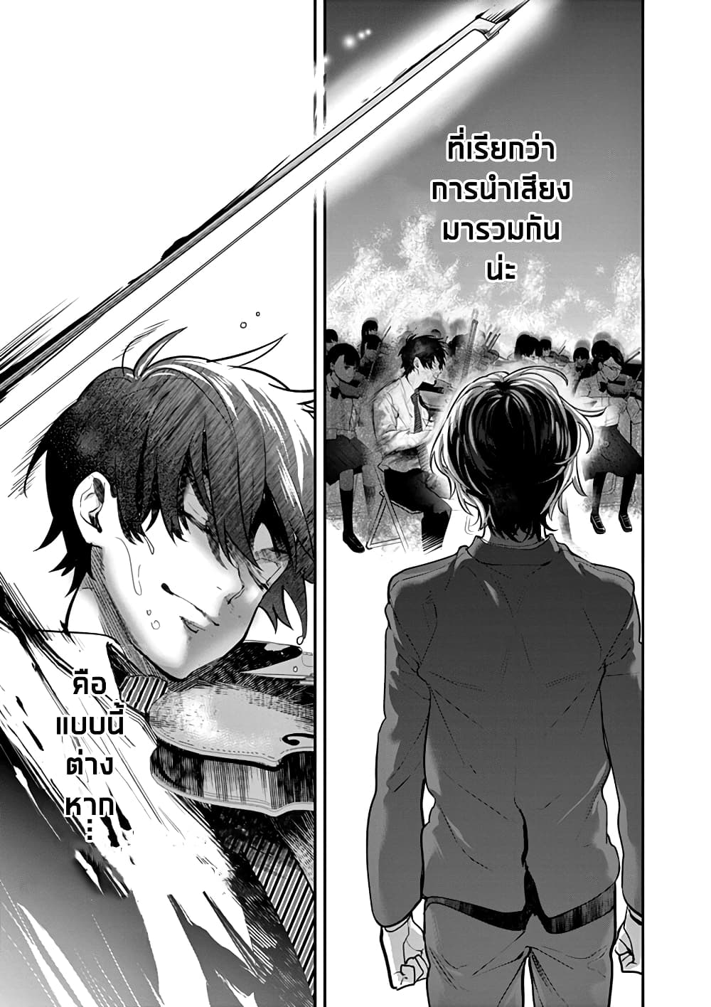 Ao no Orchestra 9 (15)