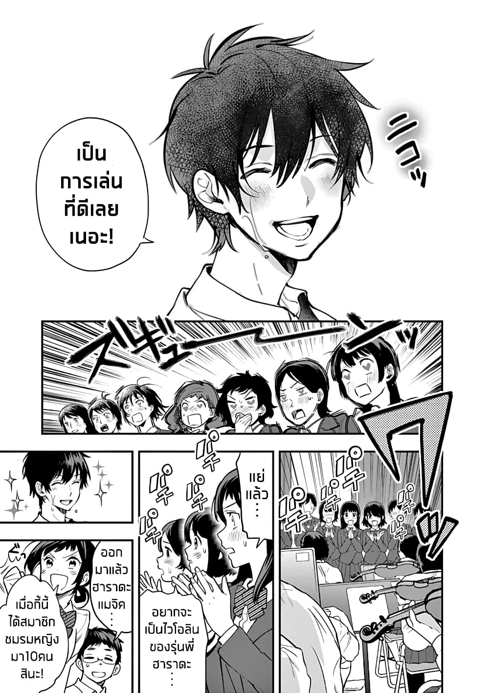 Ao no Orchestra 9 (17)