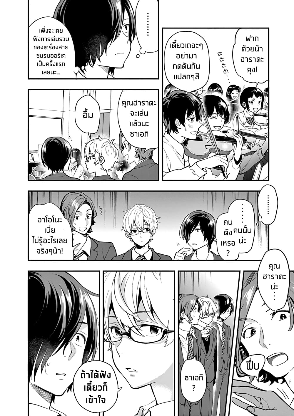 Ao no Orchestra 9 (6)