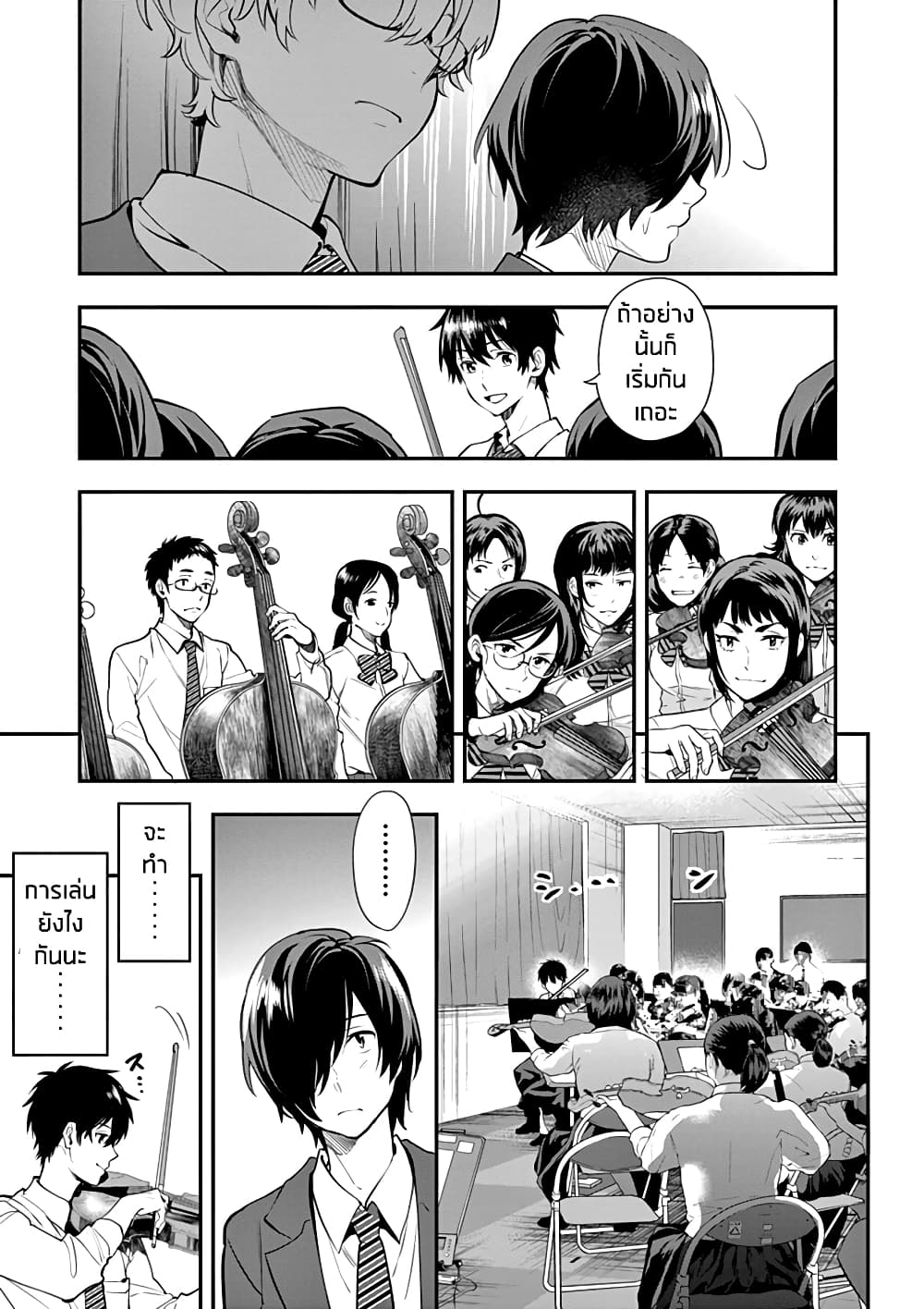 Ao no Orchestra 9 (7)