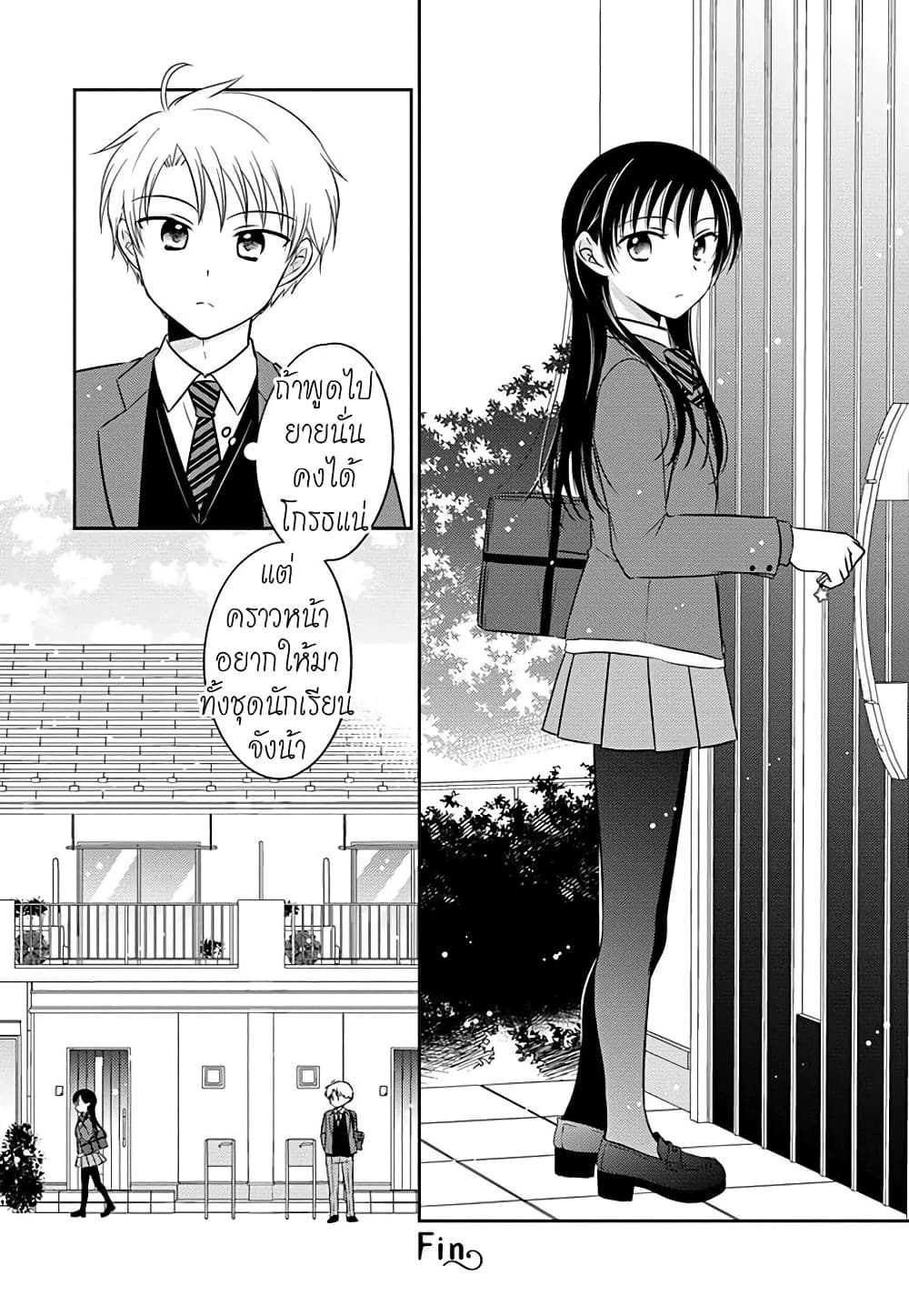 Gemini wa Otoshigoro 4 (10)