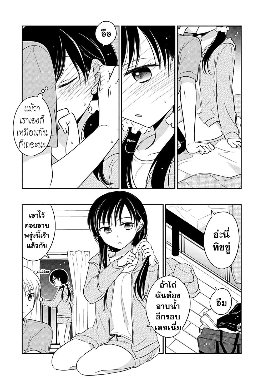 Gemini wa Otoshigoro 4 (7)