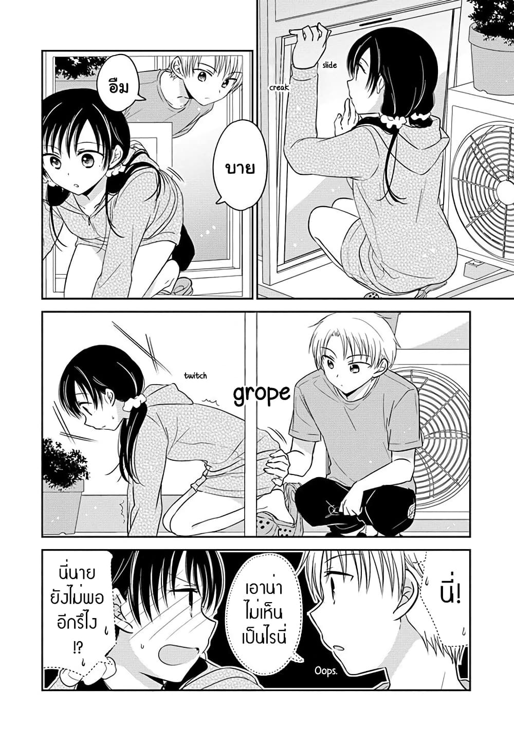 Gemini wa Otoshigoro 4 (8)