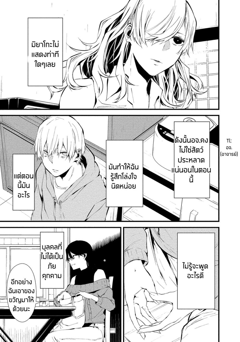 Hachigatsu Kokonoka Boku wa Kimi ni Kuwareru 4 (12)
