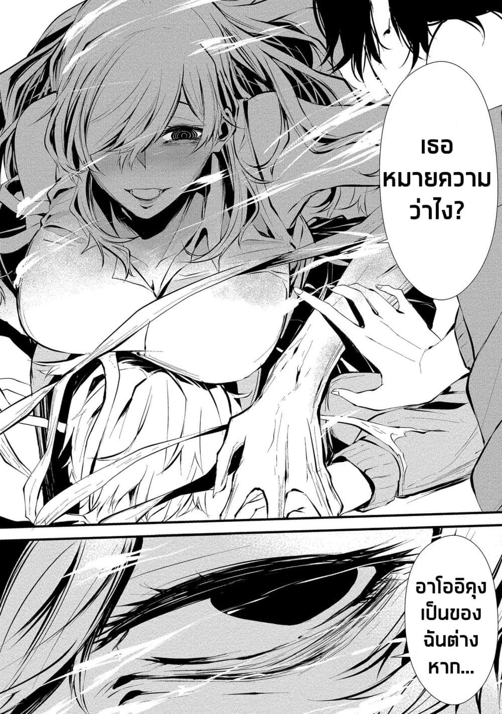 Hachigatsu Kokonoka Boku wa Kimi ni Kuwareru 4 (23)