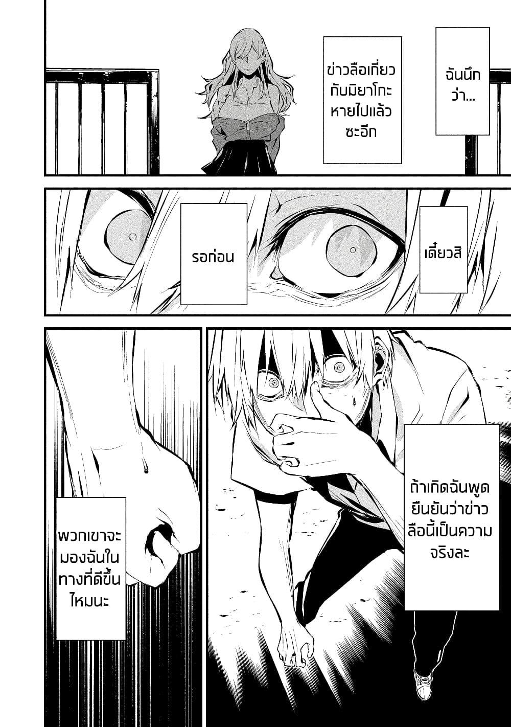 Hachigatsu Kokonoka Boku wa Kimi ni Kuwareru. 3 (13)