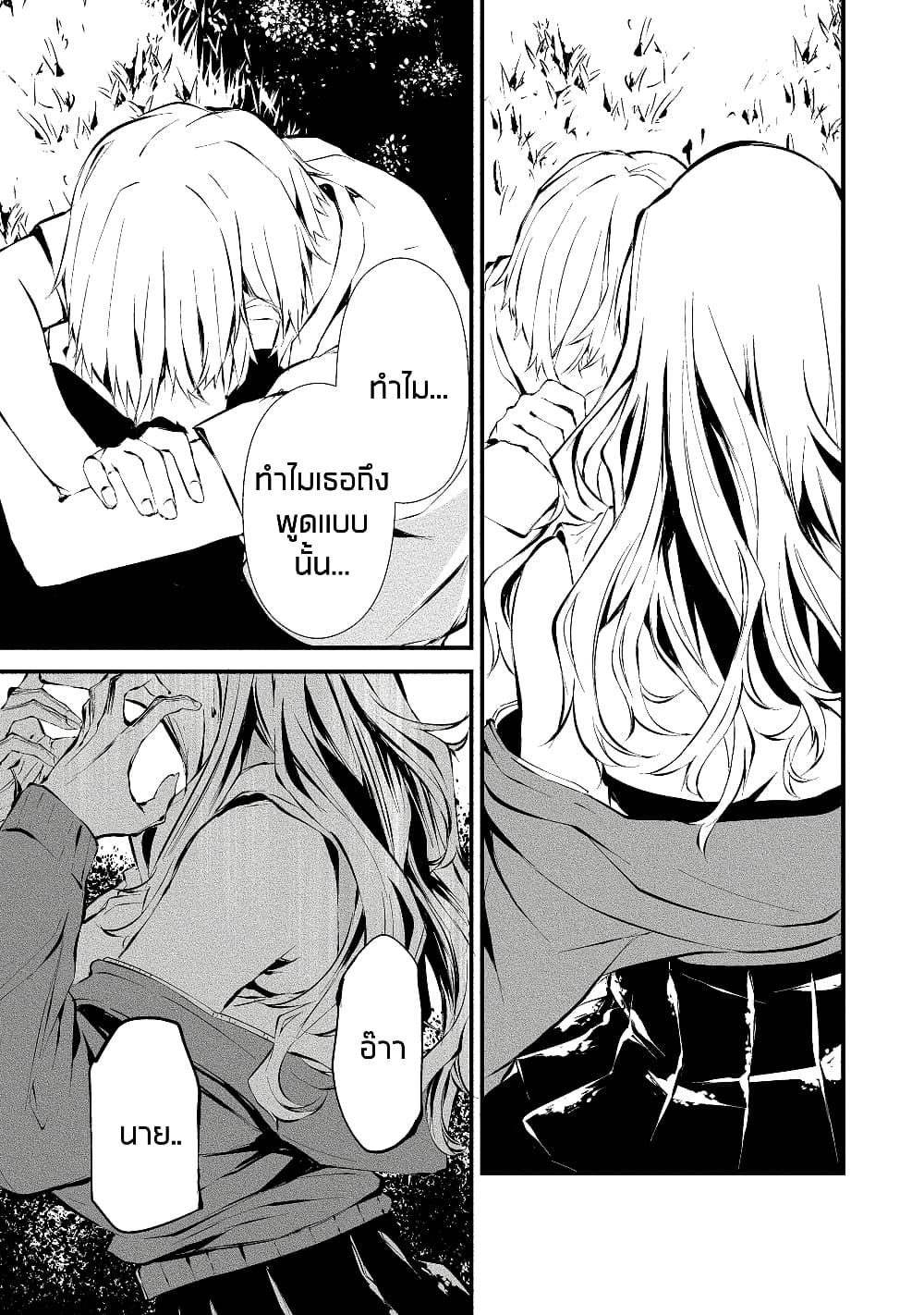 Hachigatsu Kokonoka Boku wa Kimi ni Kuwareru. 3 (29)