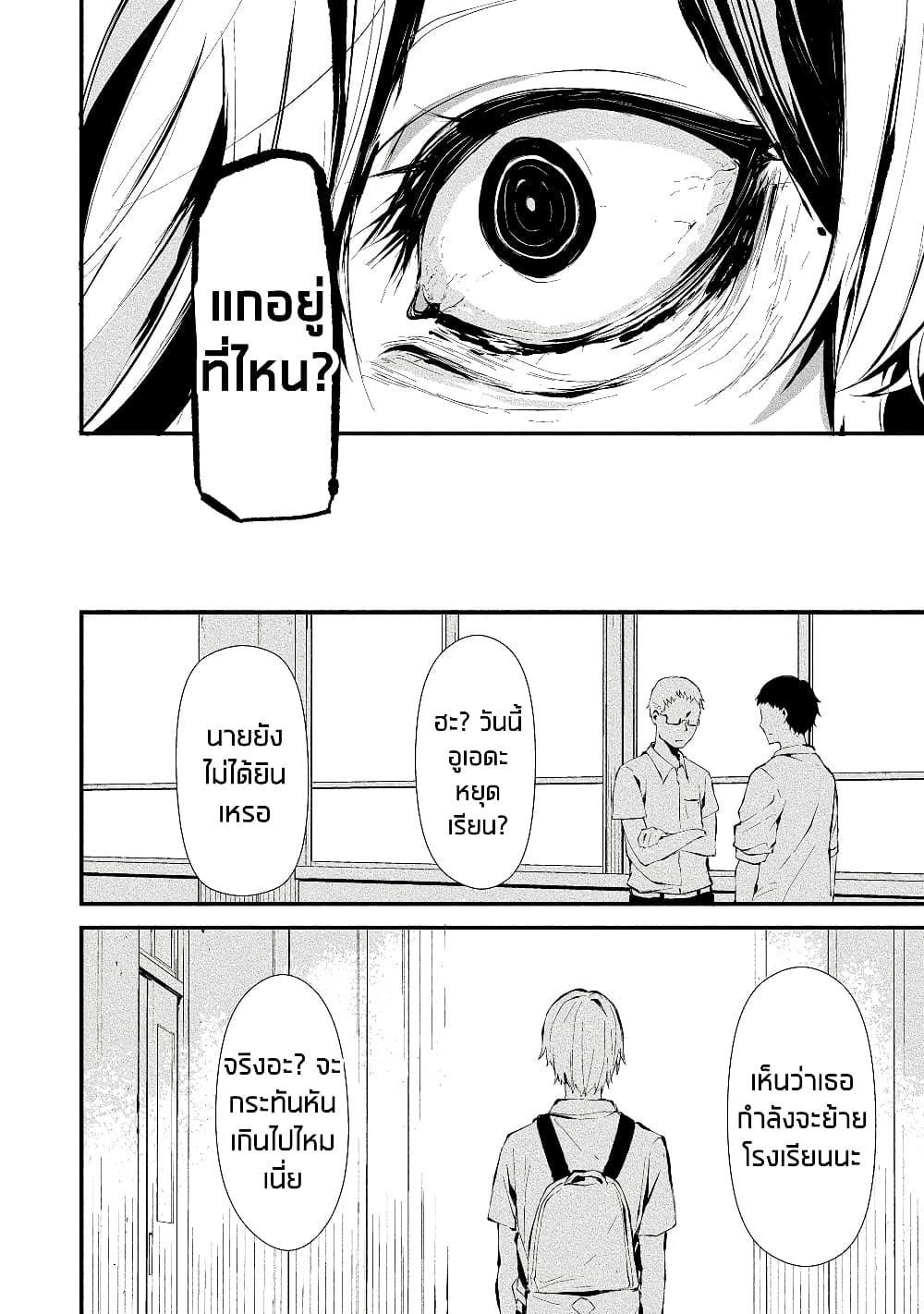 Hachigatsu Kokonoka Boku wa Kimi ni Kuwareru. 3 (3)