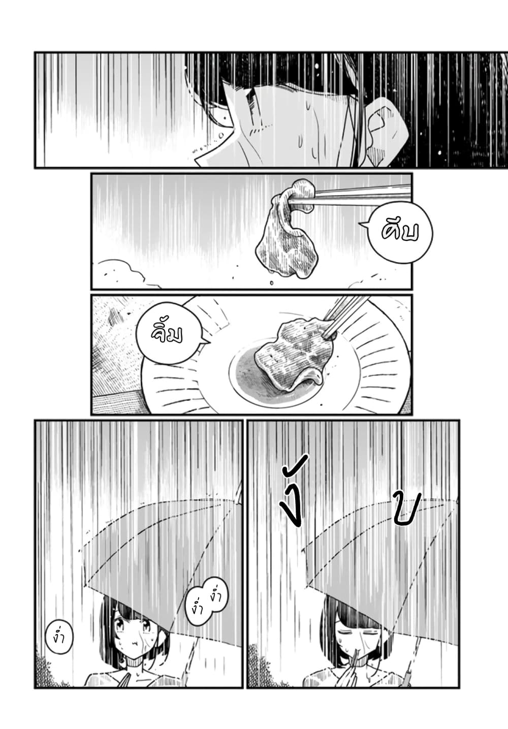 Hai Basu ni Sumu 15 (10)