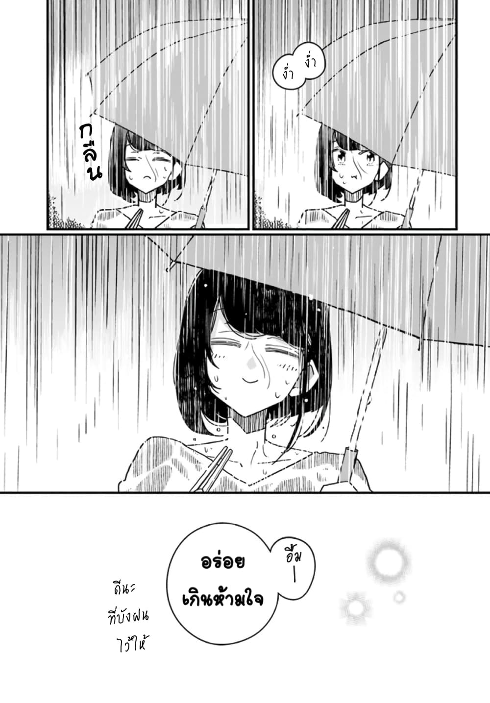 Hai Basu ni Sumu 15 (11)