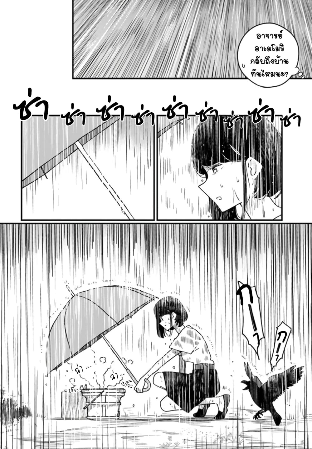 Hai Basu ni Sumu 15 (8)