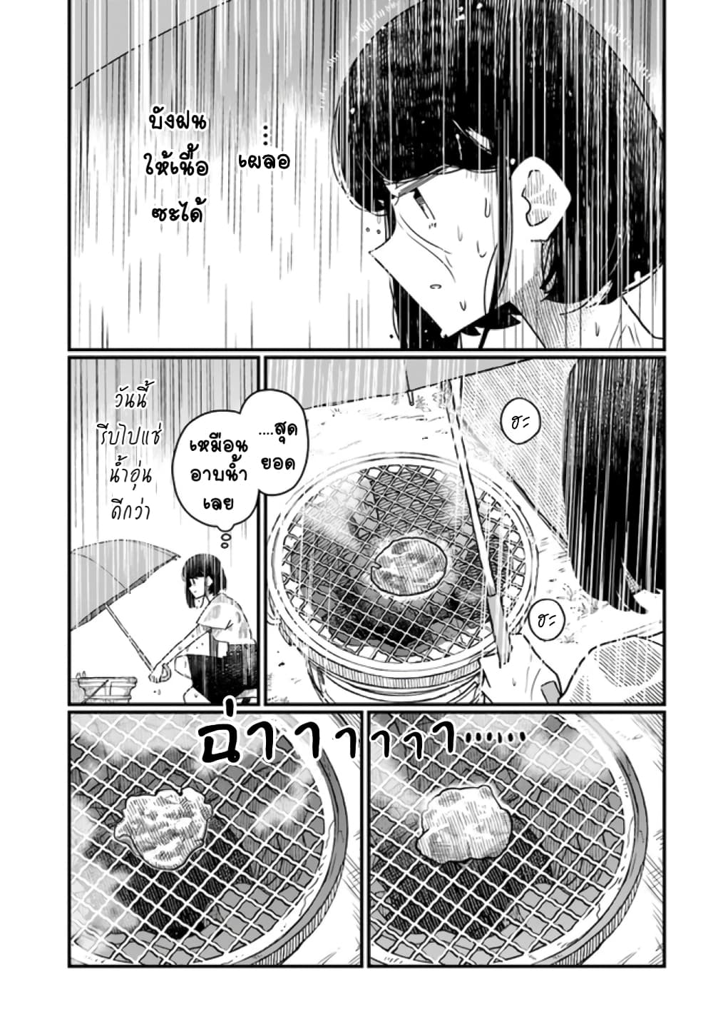 Hai Basu ni Sumu 15 (9)
