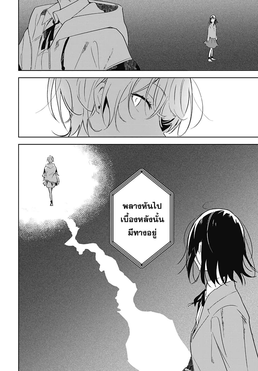 Hana wa Saku, Shura Nogotoku 1 (27)