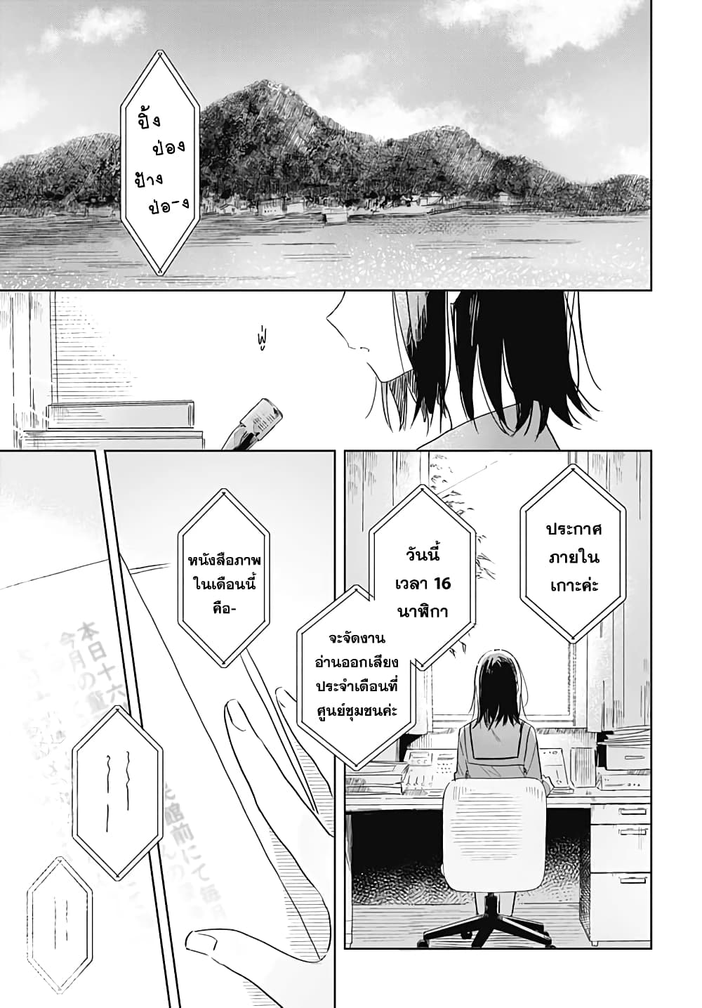 Hana wa Saku, Shura Nogotoku 1 (3)