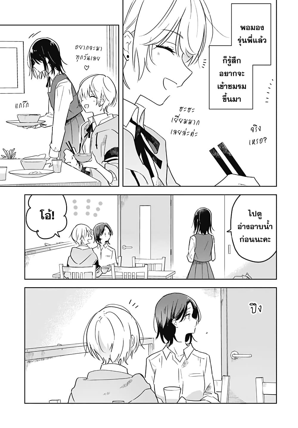 Hana wa Saku, Shura Nogotoku 1 (36)