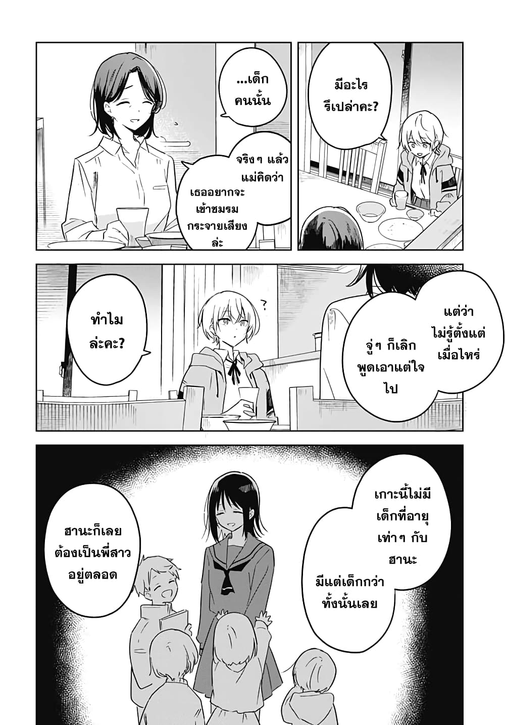 Hana wa Saku, Shura Nogotoku 1 (37)