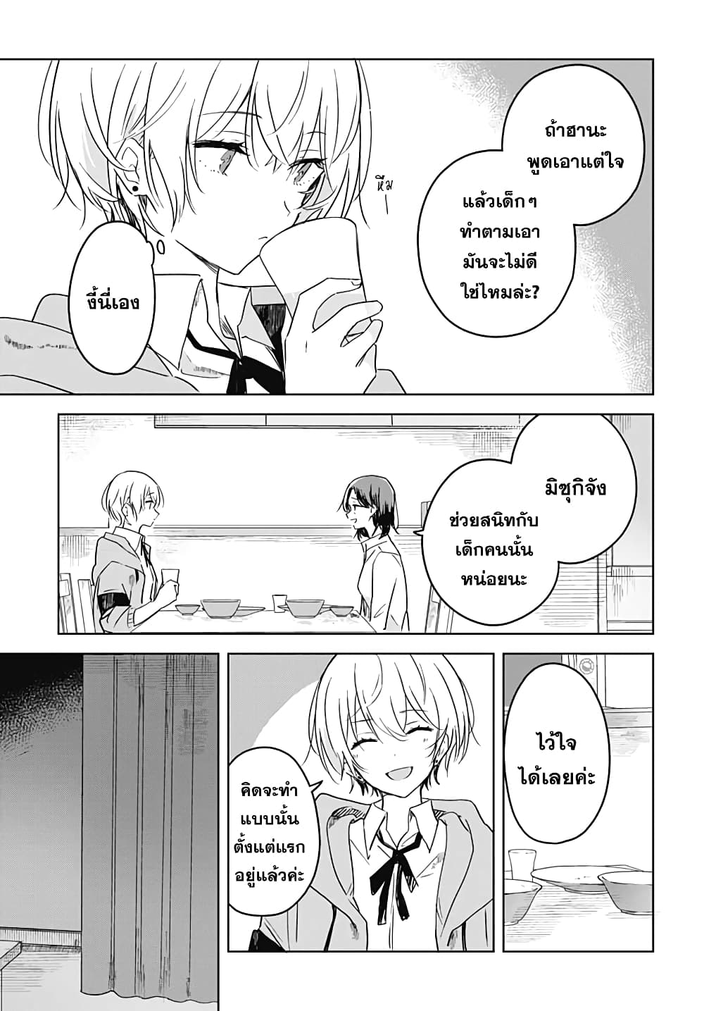 Hana wa Saku, Shura Nogotoku 1 (38)