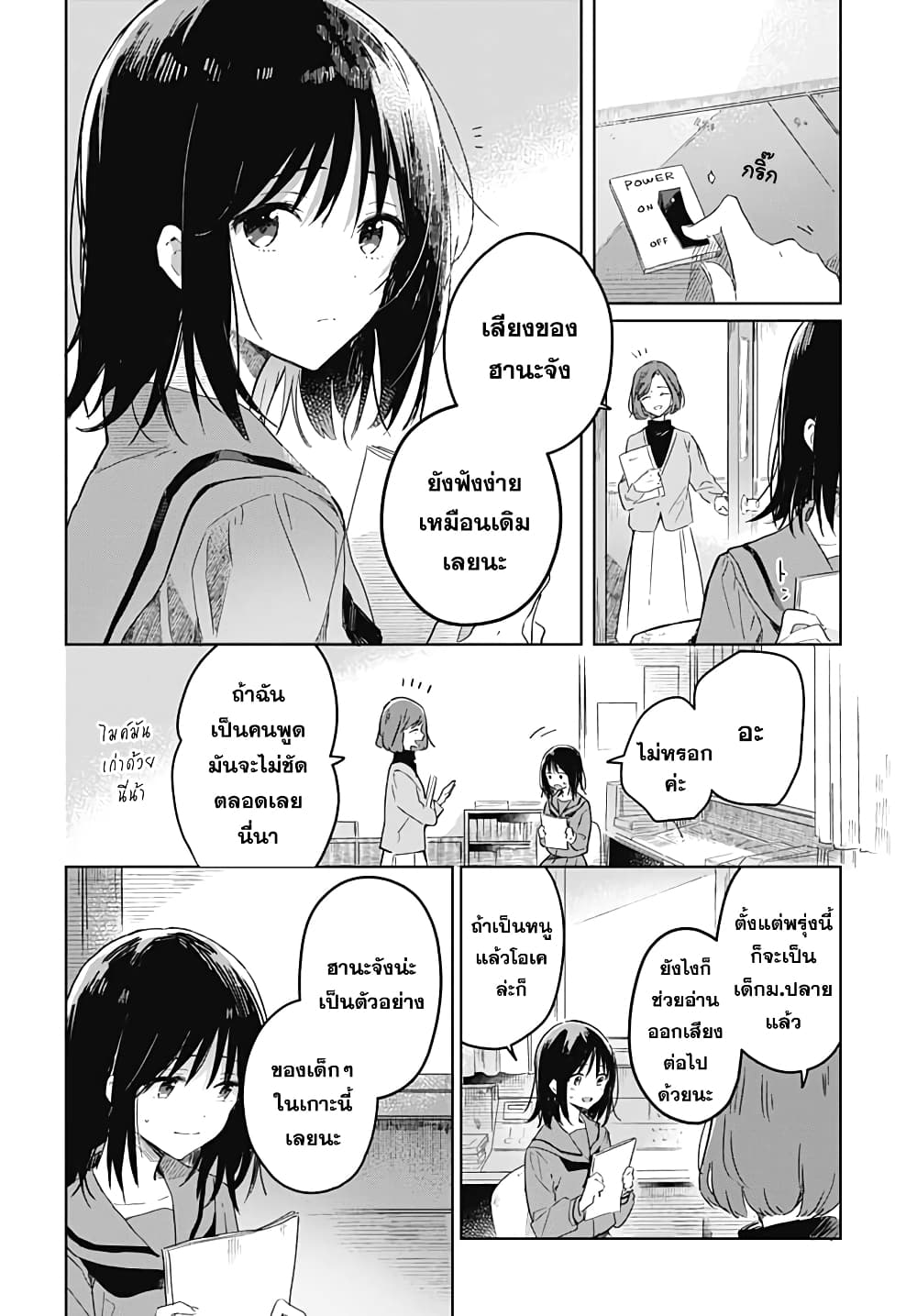 Hana wa Saku, Shura Nogotoku 1 (4)